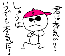 SHUU style sticker #14586977