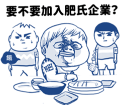 A FAT sticker #14587025