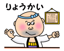 Sushi Bar Genta sticker #14587154