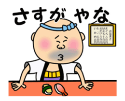 Sushi Bar Genta sticker #14587161