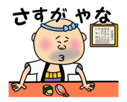 Sushi Bar Genta sticker #14587161