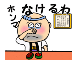 Sushi Bar Genta sticker #14587162