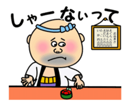 Sushi Bar Genta sticker #14587163