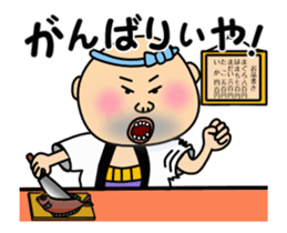 Sushi Bar Genta sticker #14587165