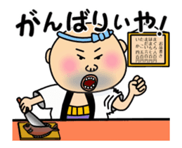 Sushi Bar Genta sticker #14587165