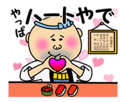 Sushi Bar Genta sticker #14587167