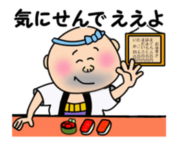 Sushi Bar Genta sticker #14587168