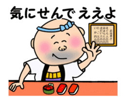Sushi Bar Genta sticker #14587168