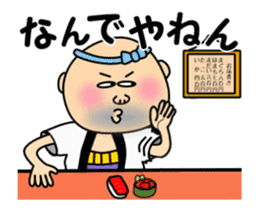 Sushi Bar Genta sticker #14587172