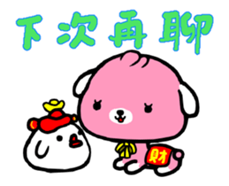 CAO NI MA and LA JI : New Year sticker #14588299