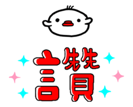 CAO NI MA and LA JI : New Year sticker #14588316