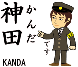 Chuo Line, Handsome Station staff sticker #14588592