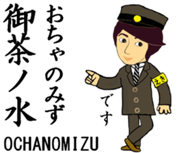 Chuo Line, Handsome Station staff sticker #14588593