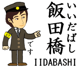 Chuo Line, Handsome Station staff sticker #14588595