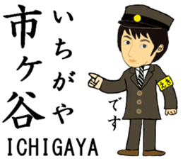 Chuo Line, Handsome Station staff sticker #14588596