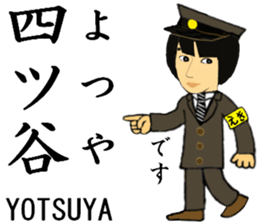 Chuo Line, Handsome Station staff sticker #14588597