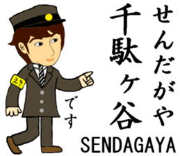 Chuo Line, Handsome Station staff sticker #14588599
