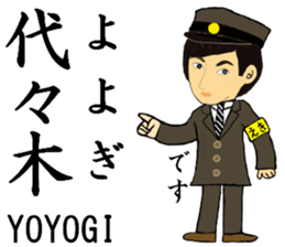 Chuo Line, Handsome Station staff sticker #14588600