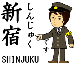 Chuo Line, Handsome Station staff sticker #14588601