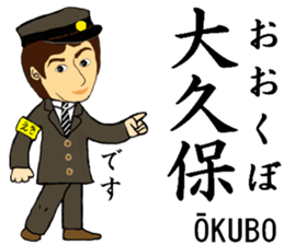 Chuo Line, Handsome Station staff sticker #14588602