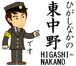 Chuo Line, Handsome Station staff sticker #14588603