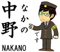 Chuo Line, Handsome Station staff sticker #14588604