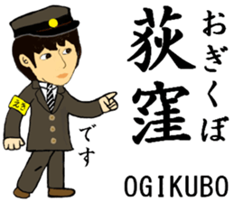 Chuo Line, Handsome Station staff sticker #14588607