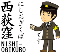 Chuo Line, Handsome Station staff sticker #14588608
