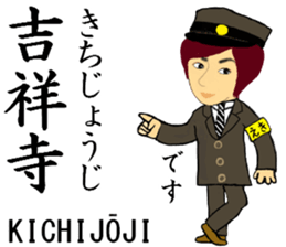 Chuo Line, Handsome Station staff sticker #14588609