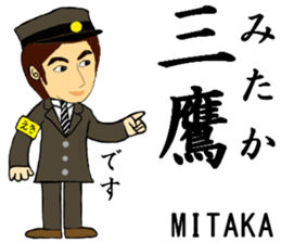 Chuo Line, Handsome Station staff sticker #14588610