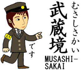 Chuo Line, Handsome Station staff sticker #14588611