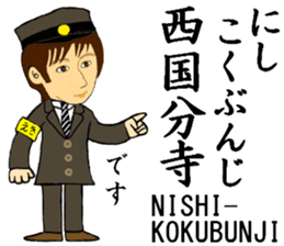 Chuo Line, Handsome Station staff sticker #14588615