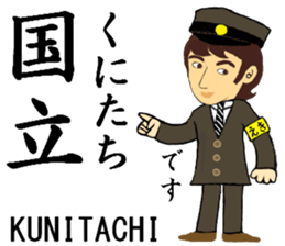 Chuo Line, Handsome Station staff sticker #14588616