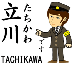 Chuo Line, Handsome Station staff sticker #14588617