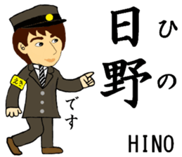 Chuo Line, Handsome Station staff sticker #14588618