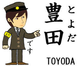 Chuo Line, Handsome Station staff sticker #14588619