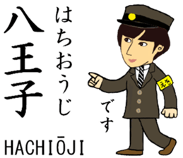 Chuo Line, Handsome Station staff sticker #14588620