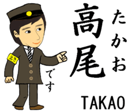 Chuo Line, Handsome Station staff sticker #14588622