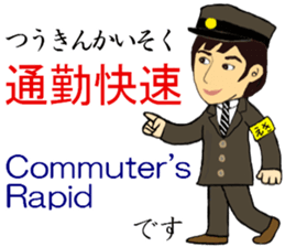 Chuo Line, Handsome Station staff sticker #14588624