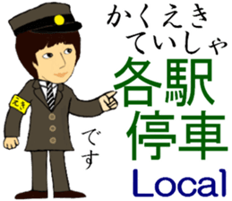 Chuo Line, Handsome Station staff sticker #14588626