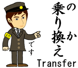 Chuo Line, Handsome Station staff sticker #14588627