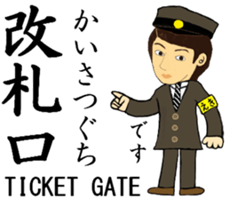Chuo Line, Handsome Station staff sticker #14588628