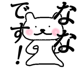 My name is Nana sticker #14588671