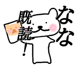 My name is Nana sticker #14588672