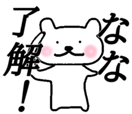 My name is Nana sticker #14588673