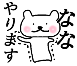 My name is Nana sticker #14588674