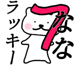 My name is Nana sticker #14588676