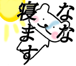 My name is Nana sticker #14588677