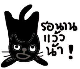 Black Cat, Dark Cat, Nice Cat sticker #14588746