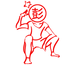 PENG Exclusive sticker #14588759